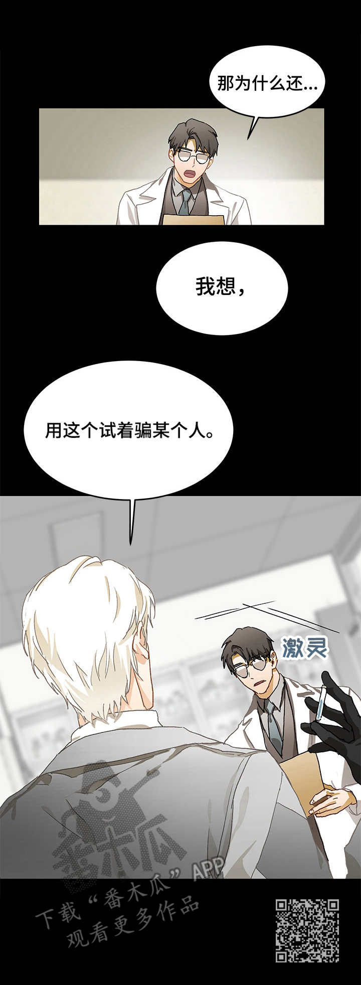 第11章：好奇10