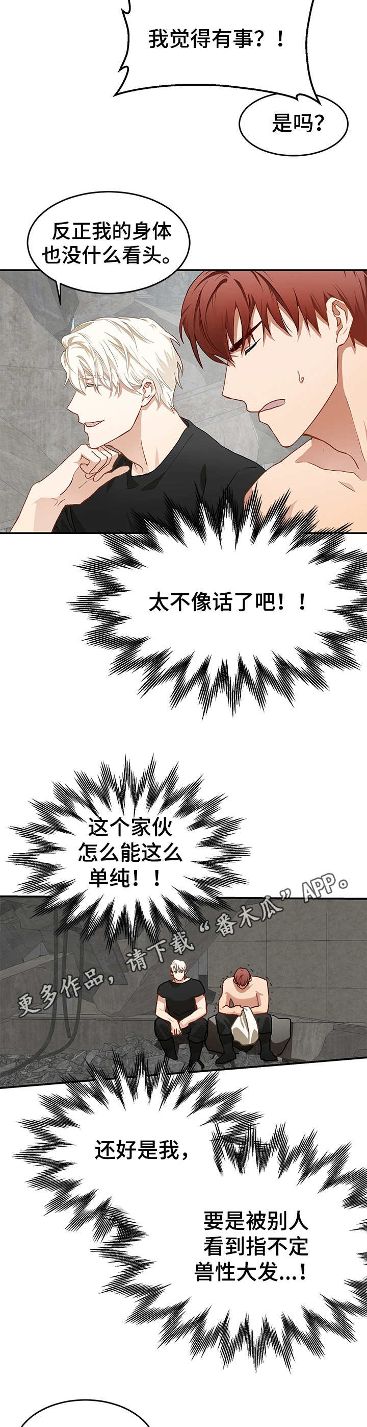 第4章：突发状况4