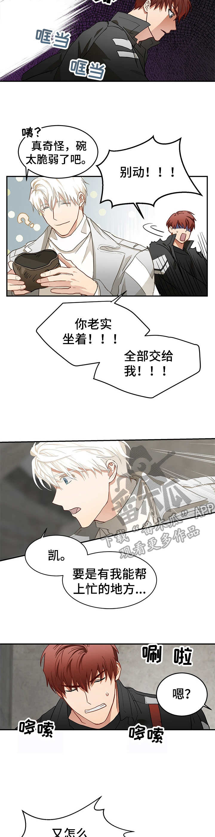 第4章：突发状况1