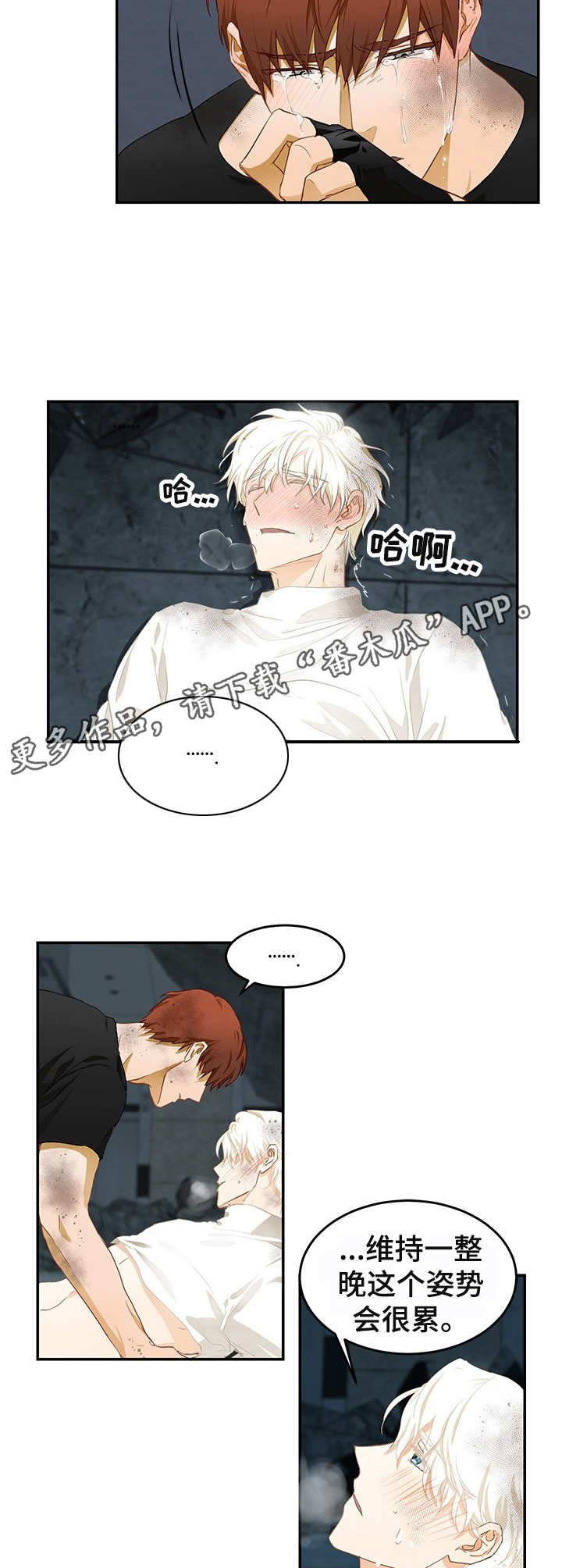 第8章：清醒9