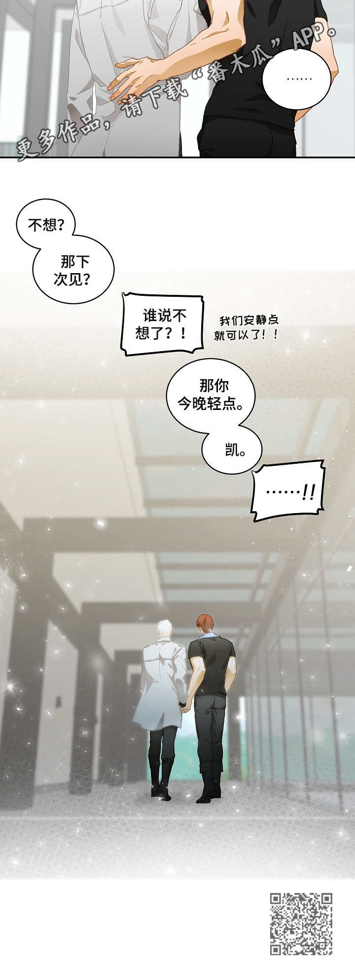 第15章：是爱9