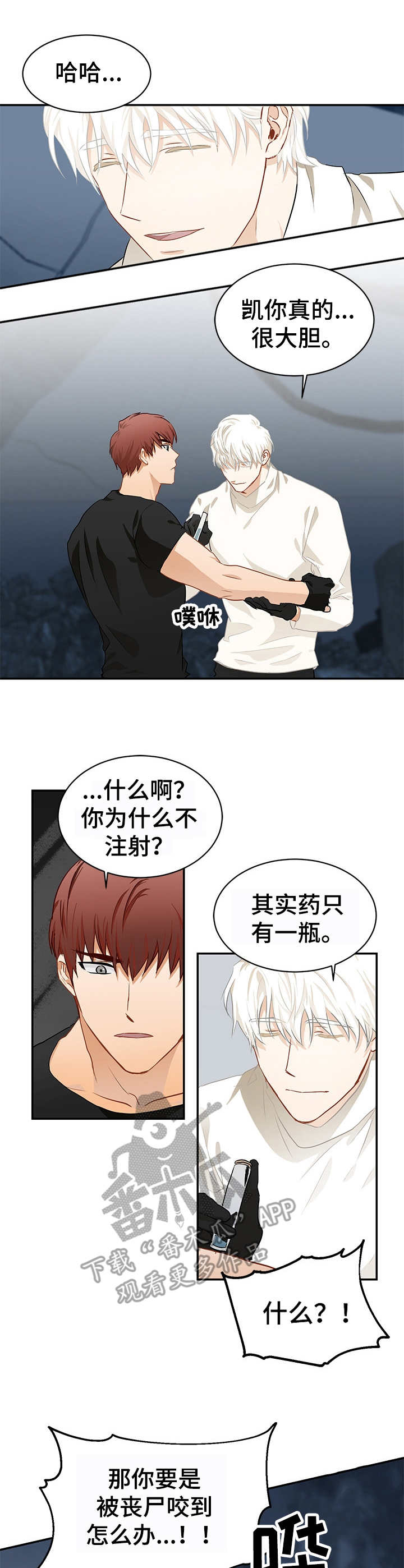 第6章：受困0