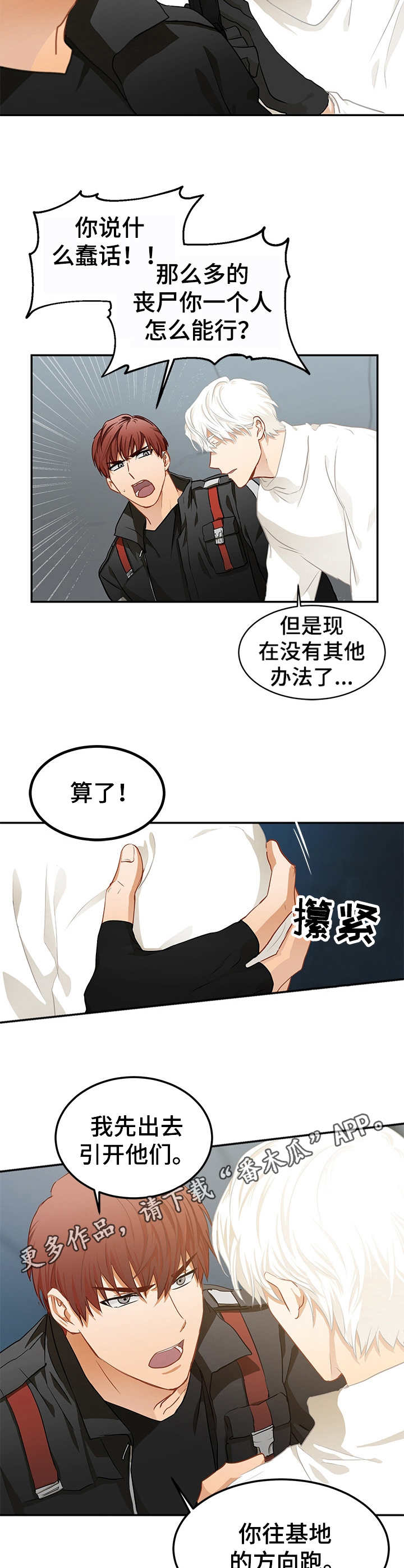 第5章：被包围7