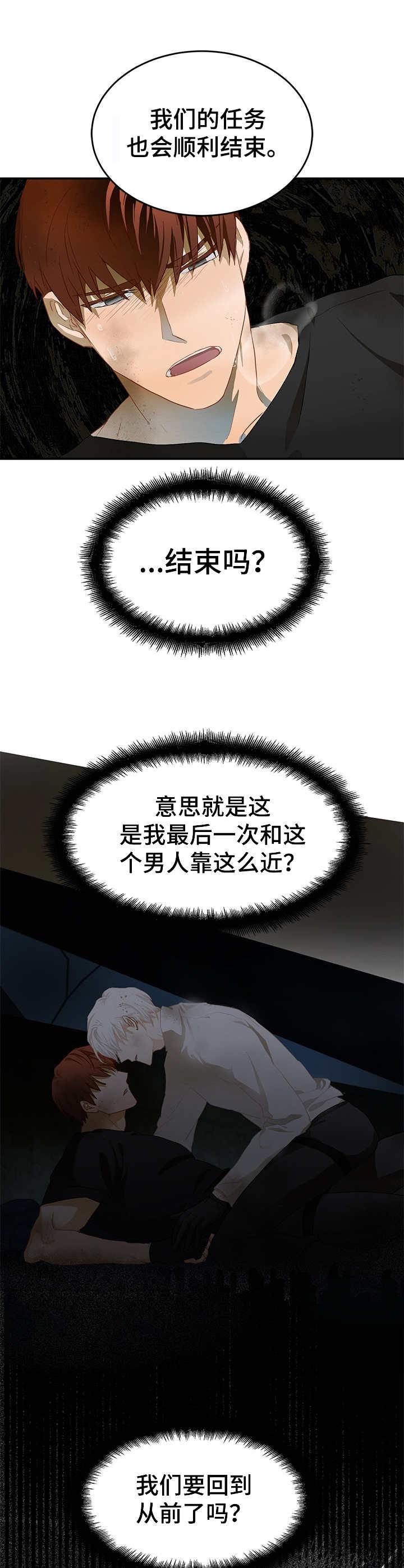 第7章：激动2