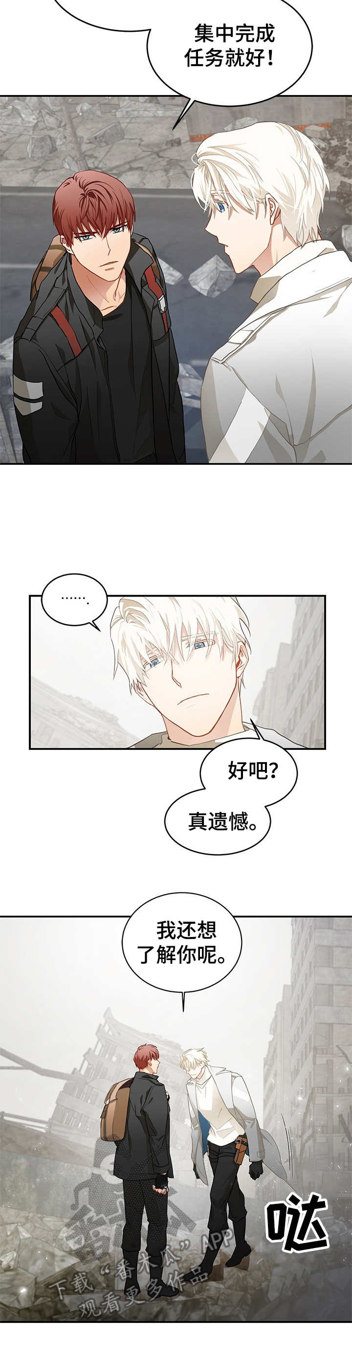 第3章：蹲点2