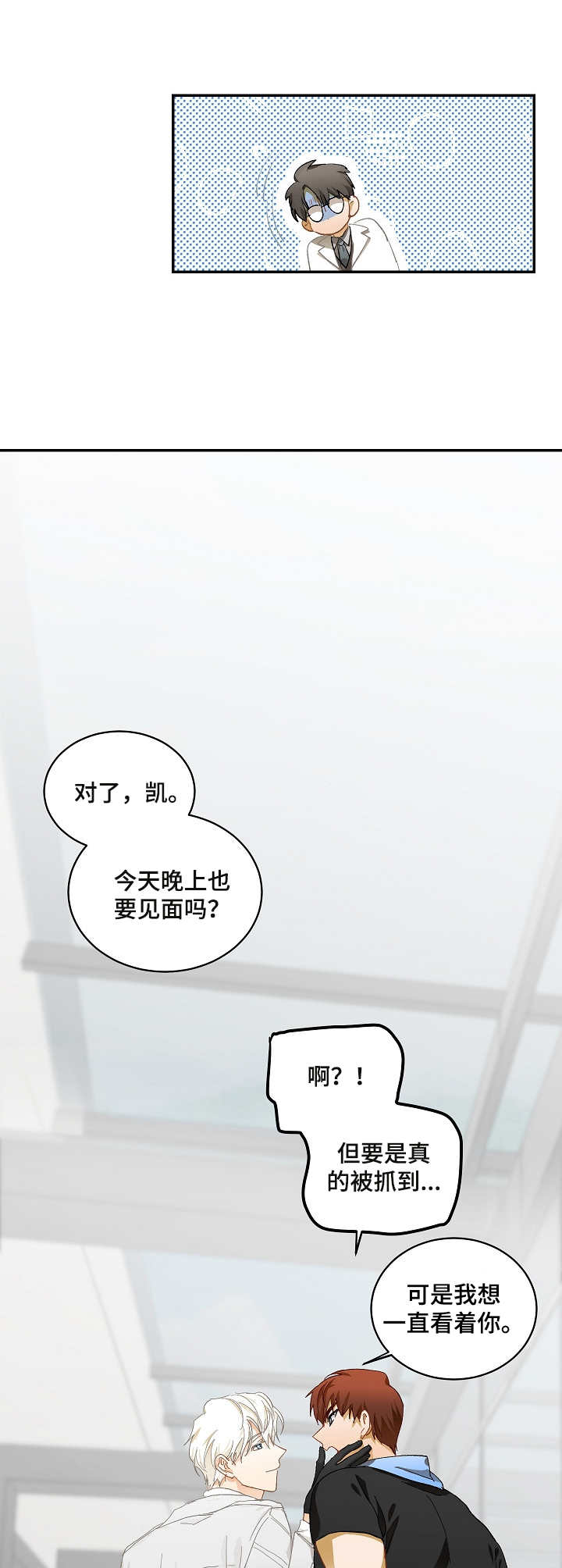第15章：是爱8