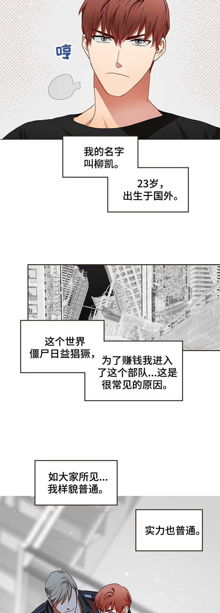 第1章：特殊部队6