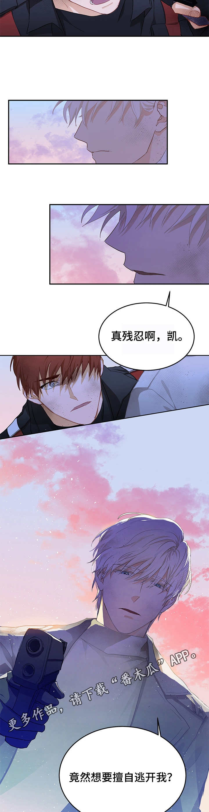 第9章：对我负责6