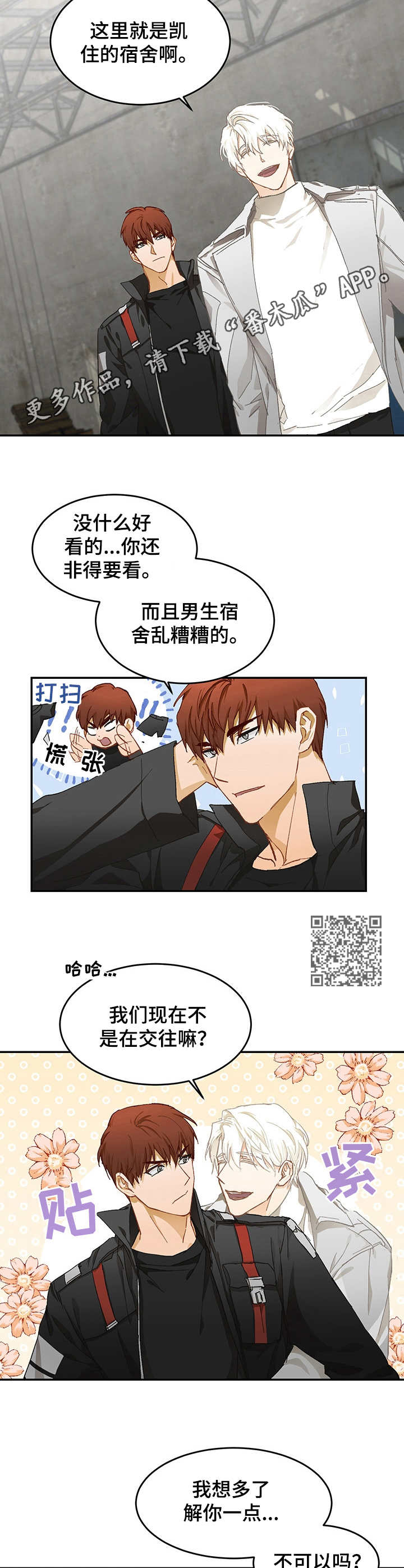 第12章：参观4