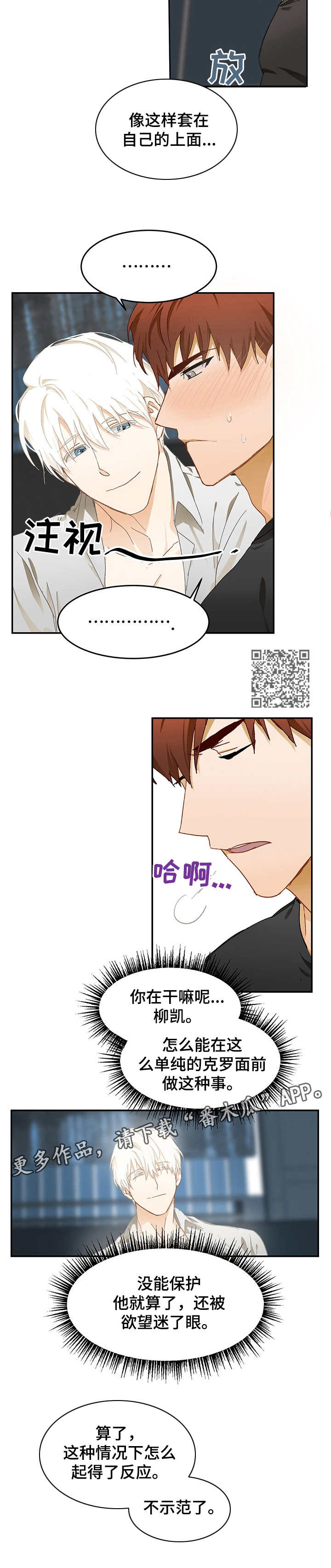 第13章：看着你3