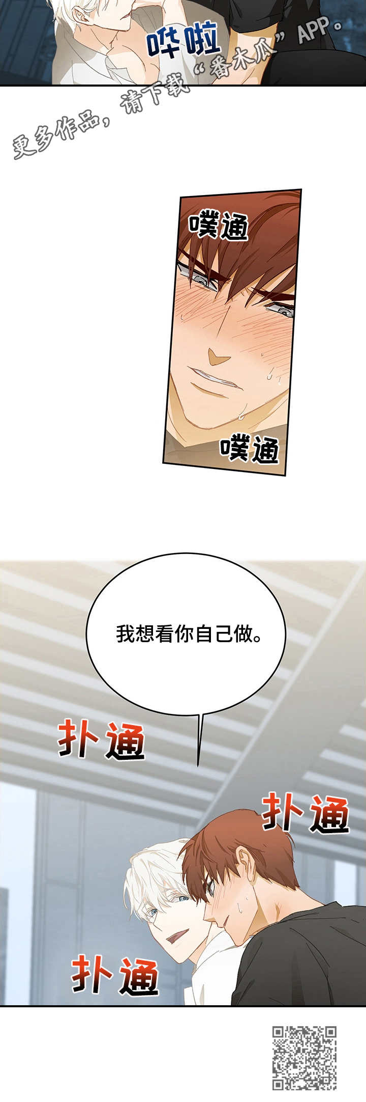 第13章：看着你7