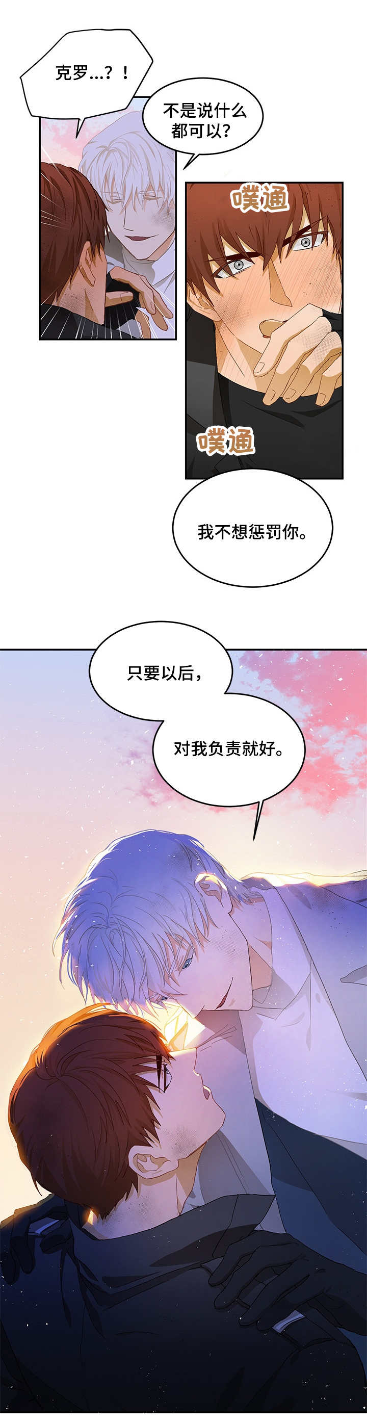 第9章：对我负责9