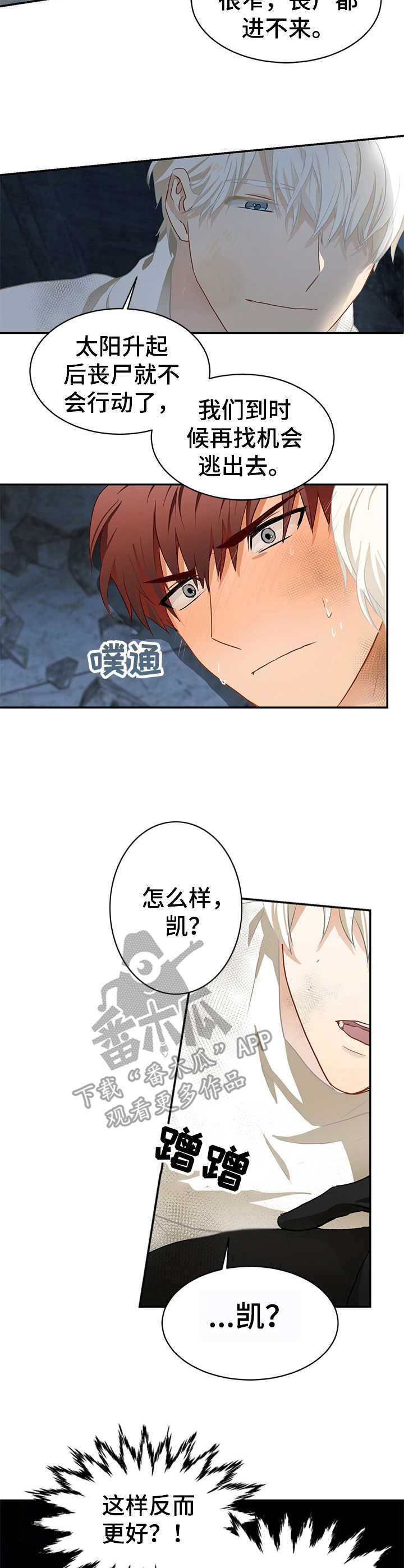 第6章：受困6