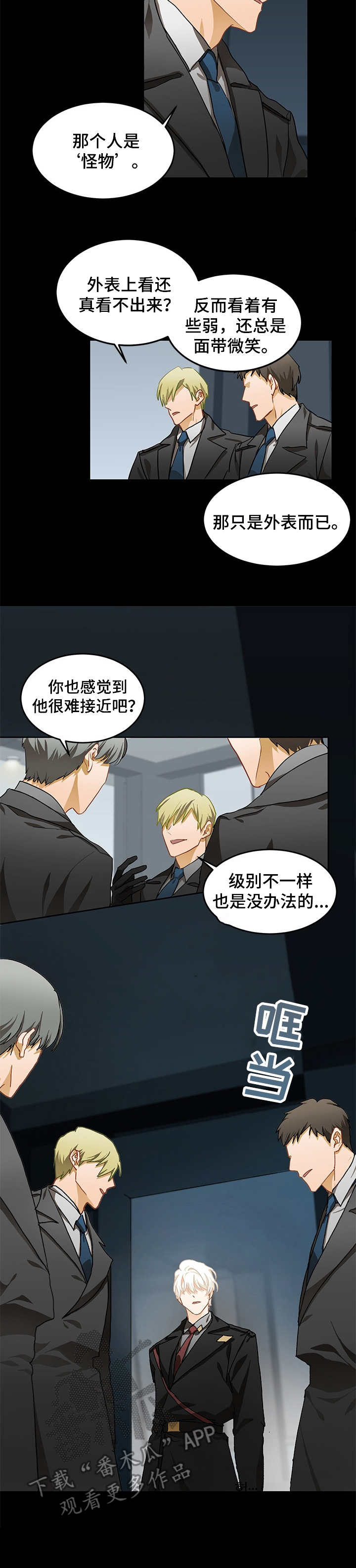 第10章：级别6