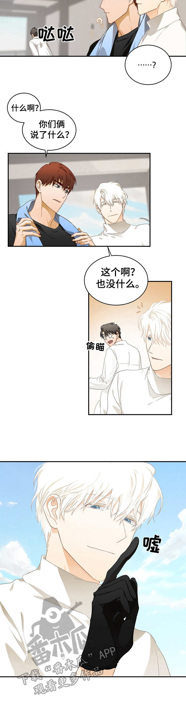 第15章：是爱7