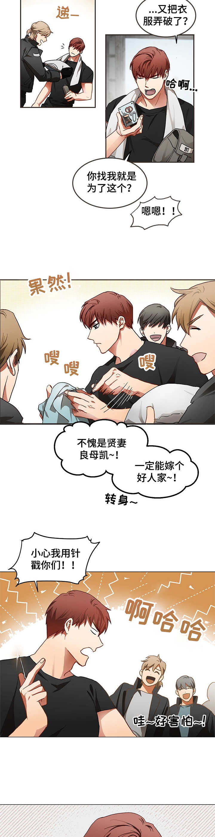 第1章：特殊部队5