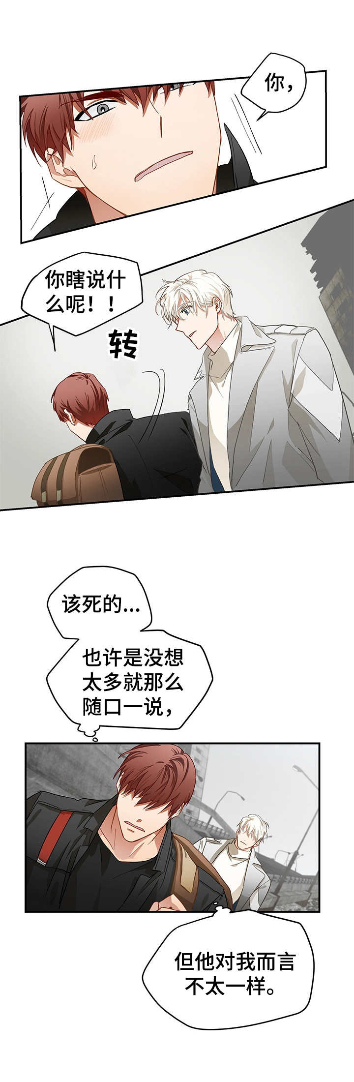 第3章：蹲点3