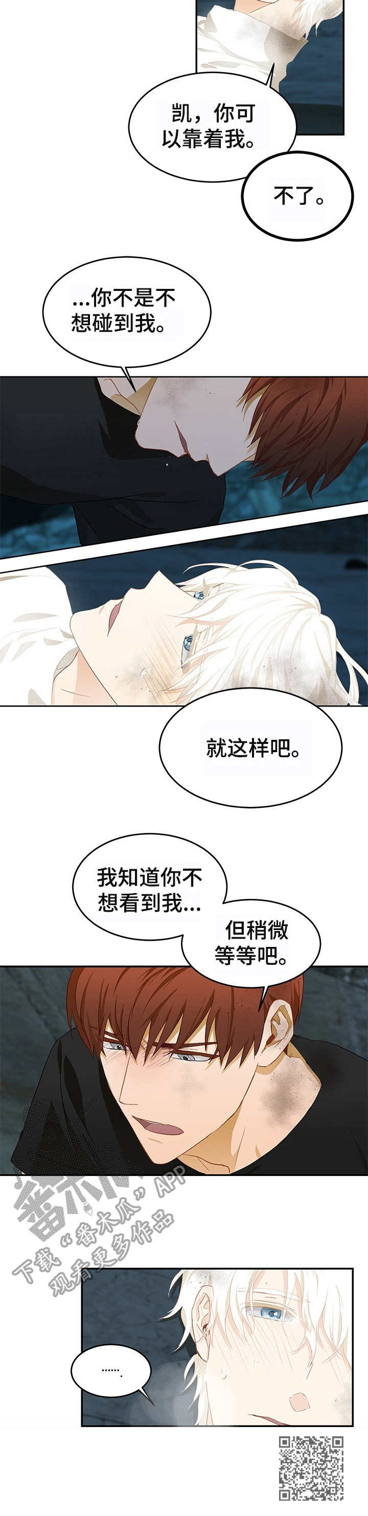 第8章：清醒10