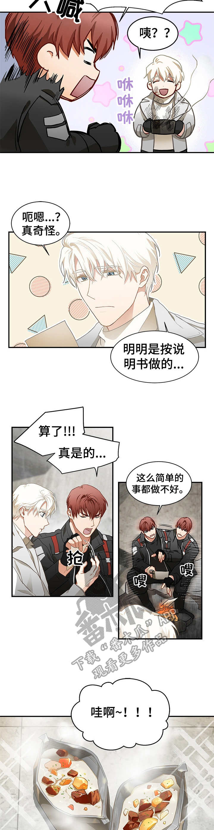 第3章：蹲点6