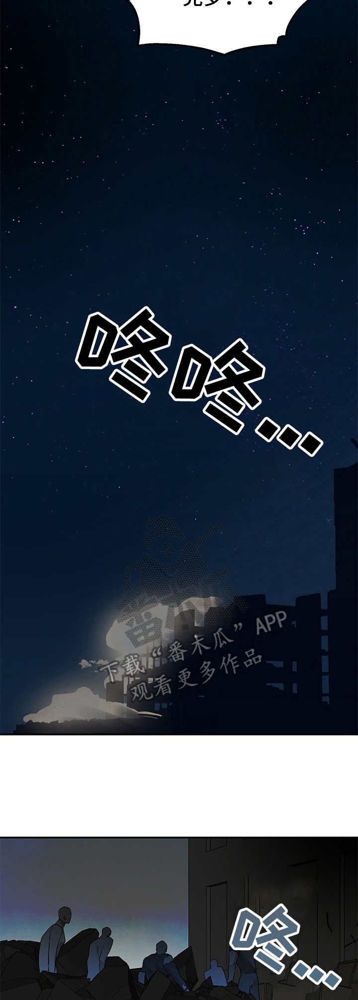 第6章：受困3