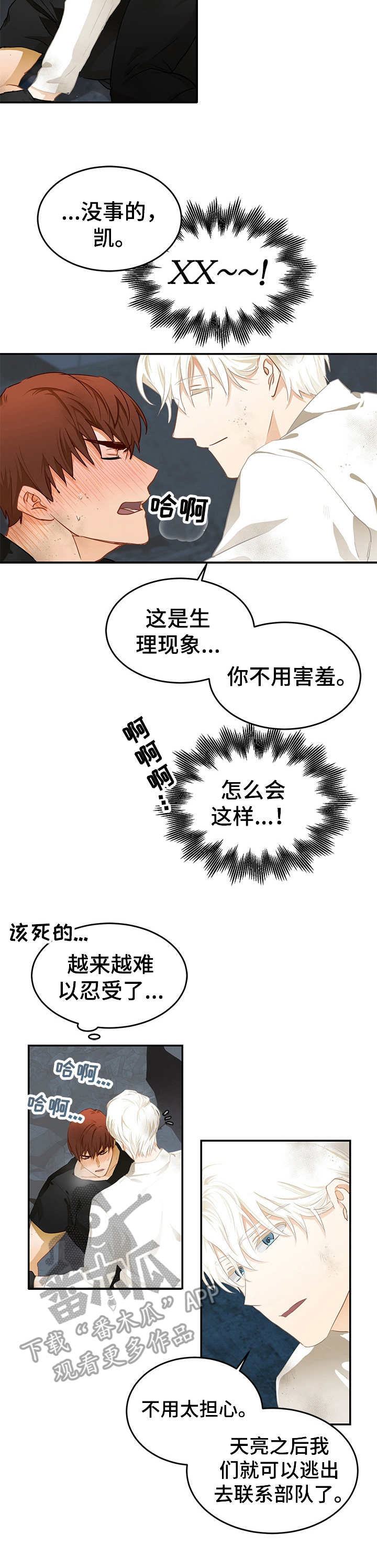 第7章：激动1