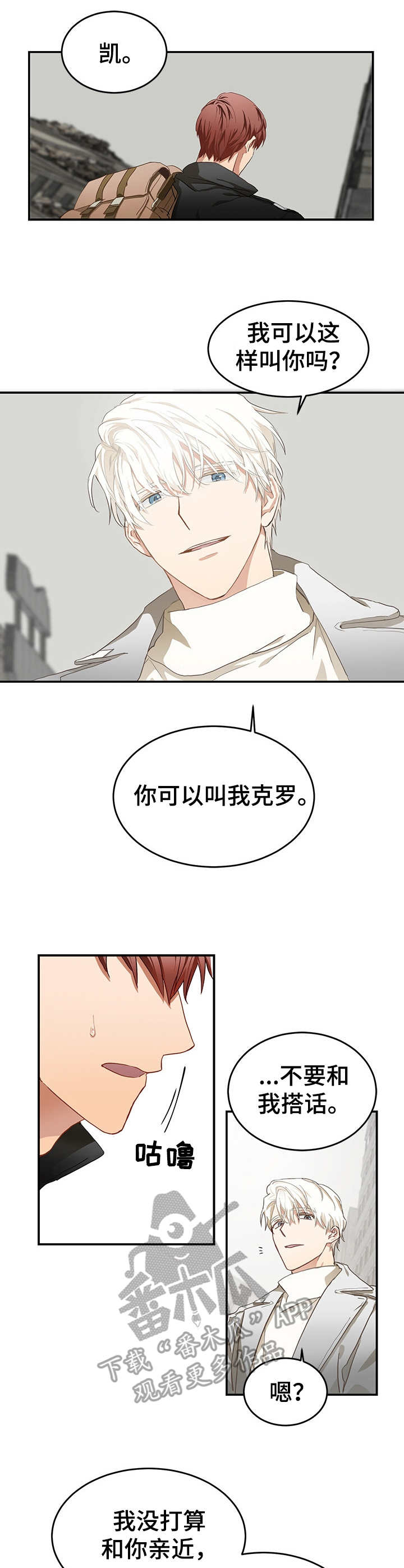 第3章：蹲点1