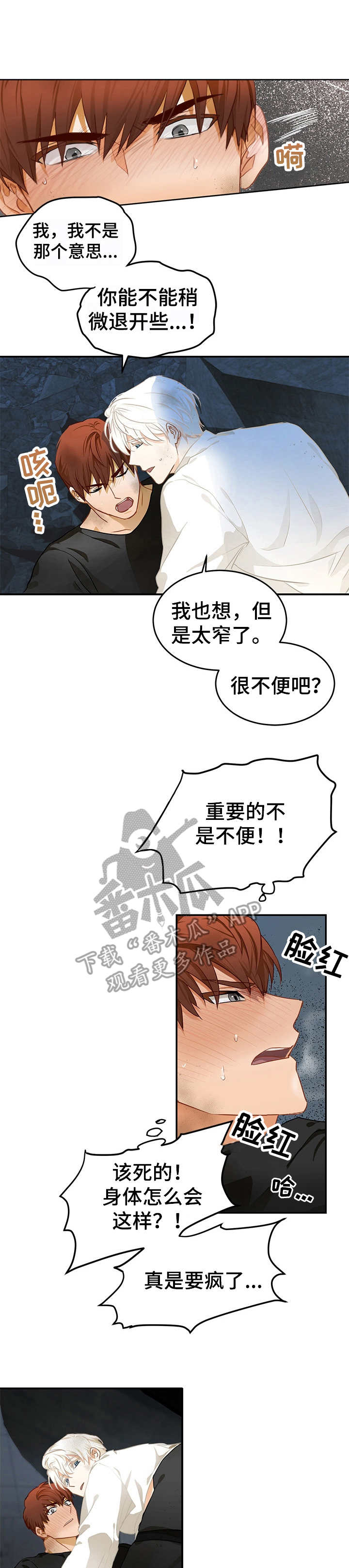 第7章：激动0