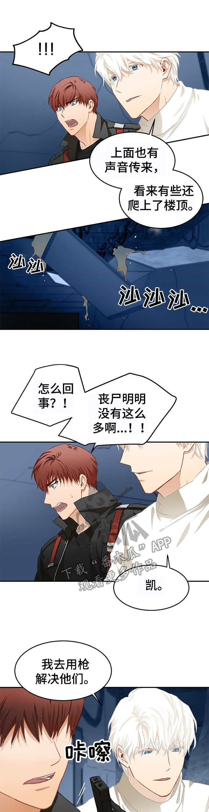 第5章：被包围6