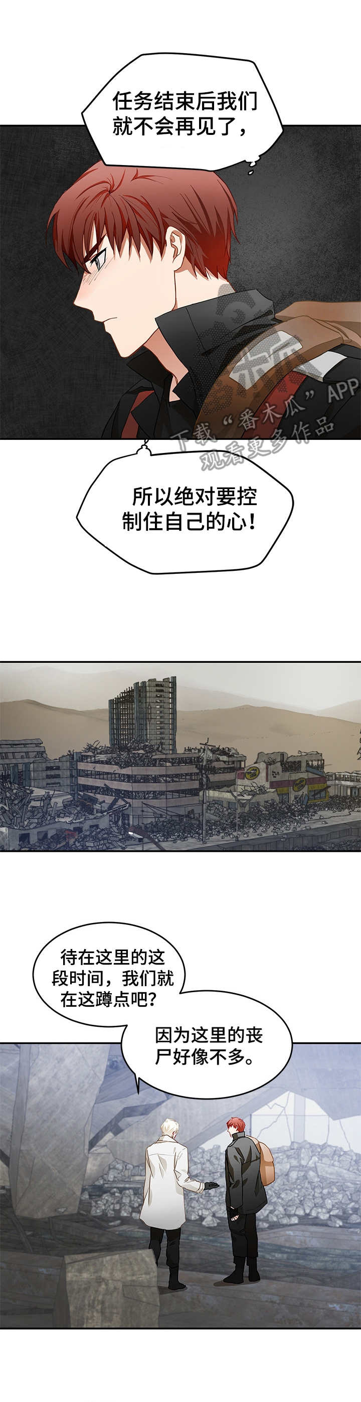 第3章：蹲点4
