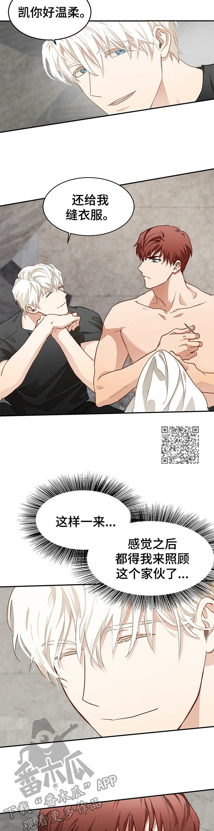 第4章：突发状况5