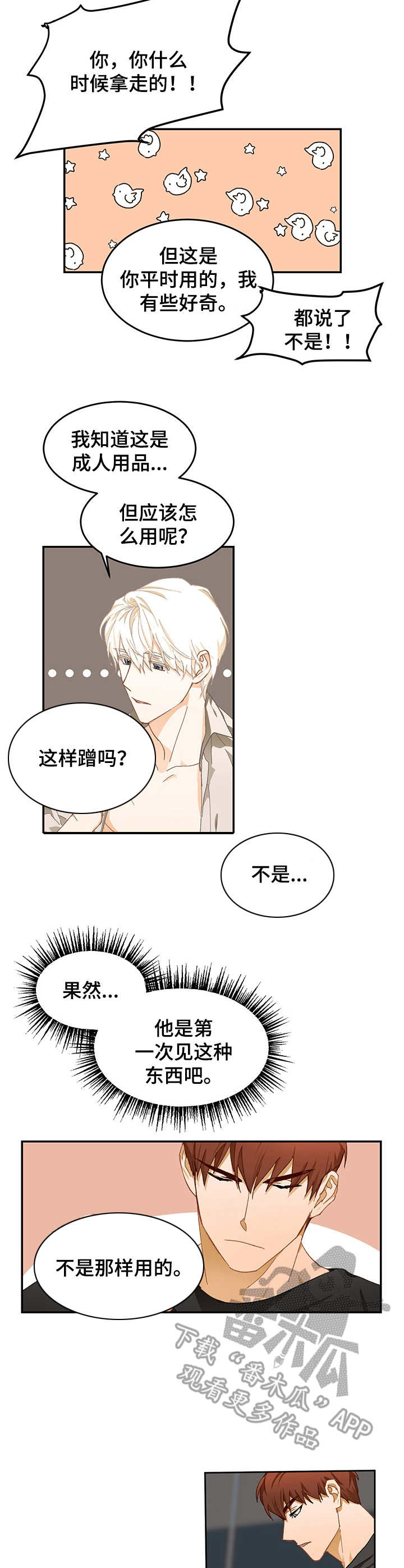 第13章：看着你2