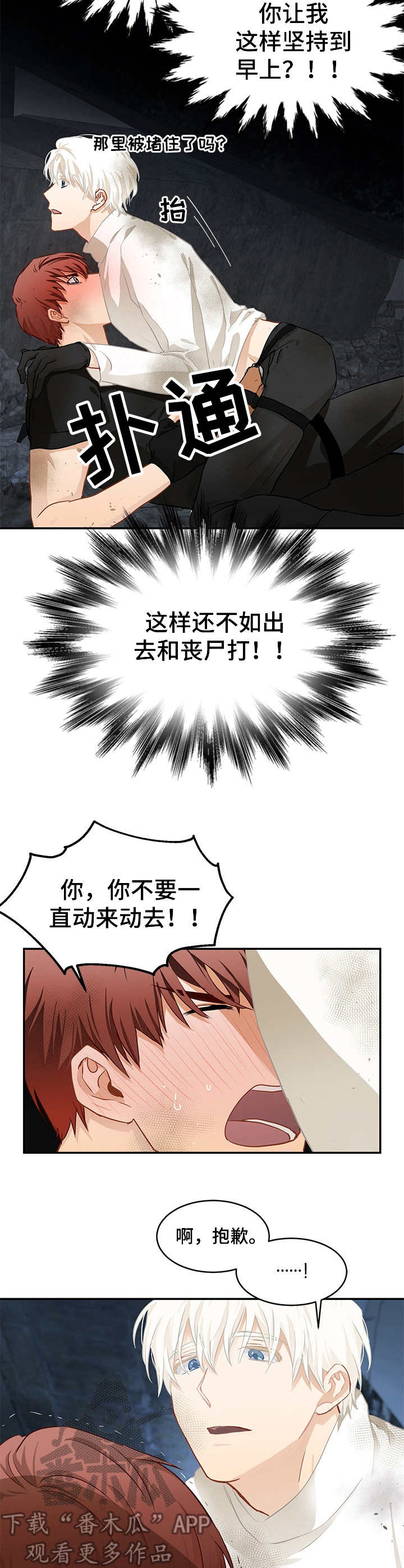 第6章：受困7