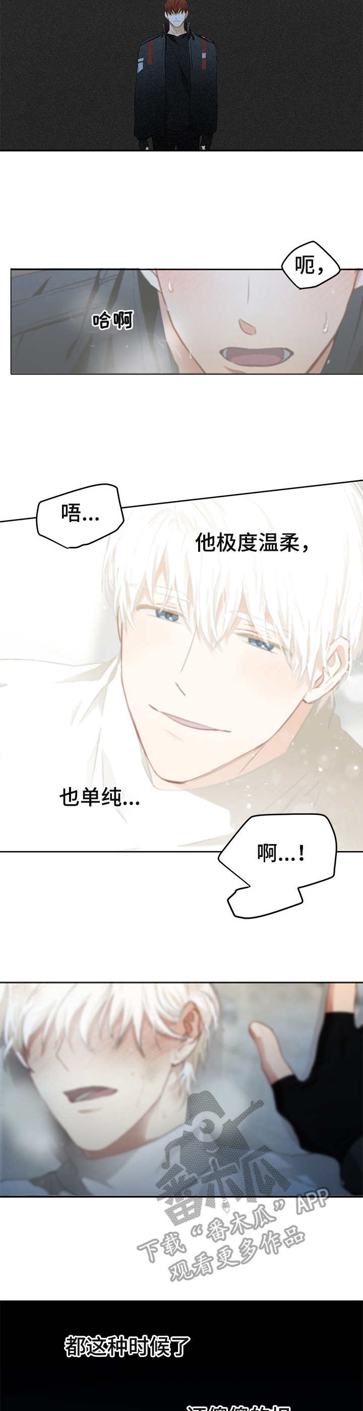 第8章：清醒4