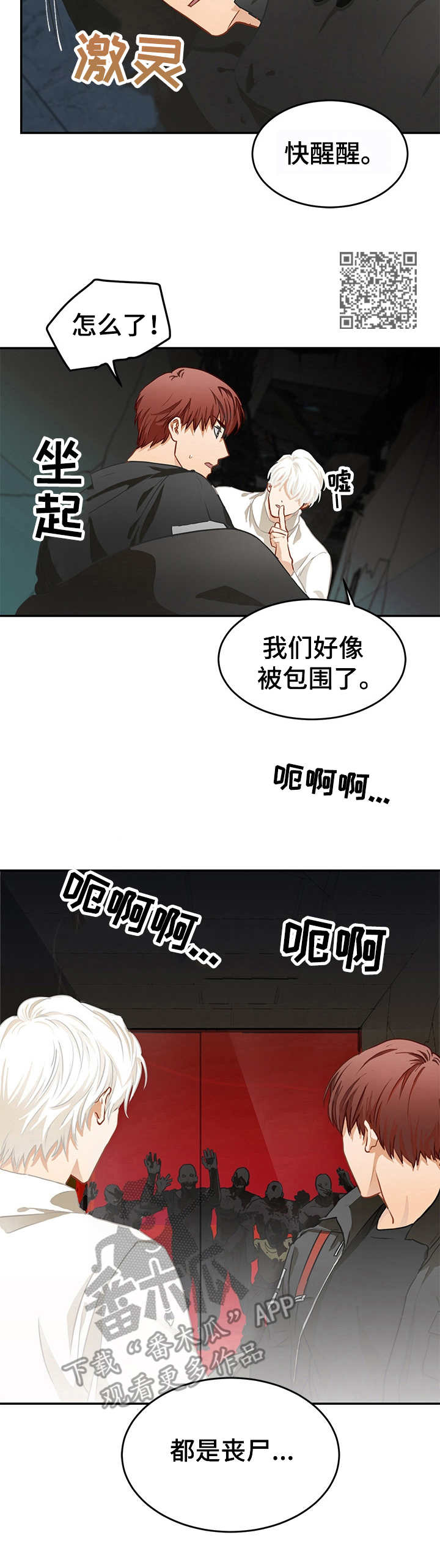 第5章：被包围5