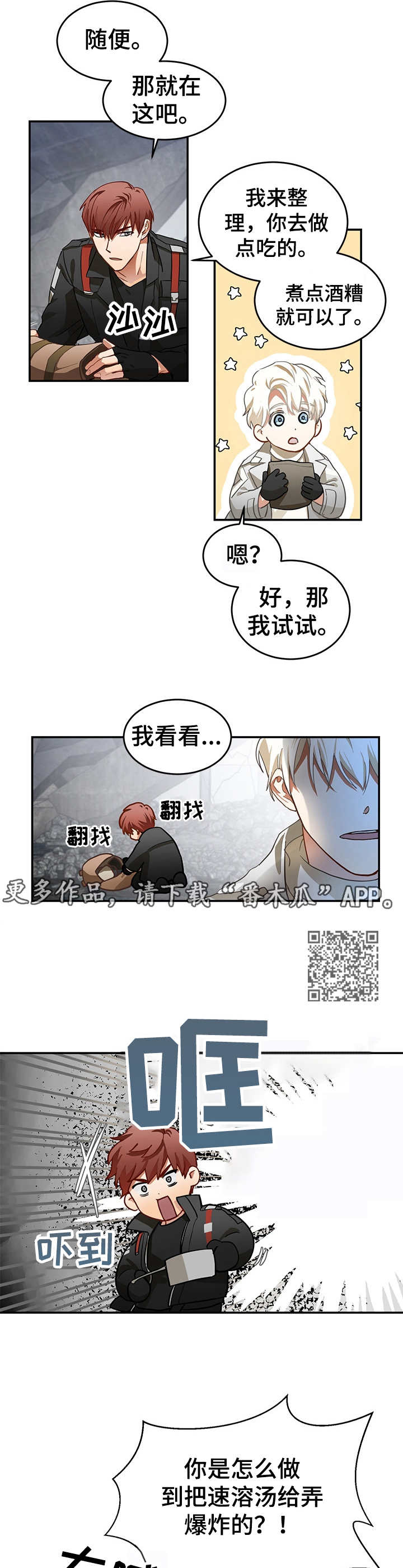 第3章：蹲点5