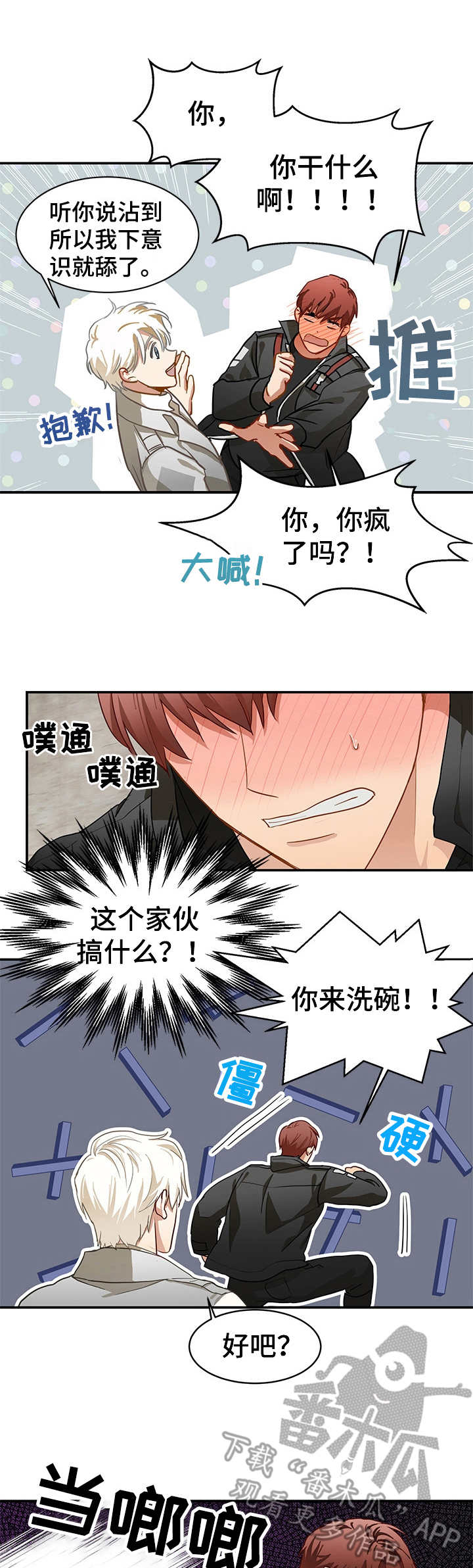 第4章：突发状况0