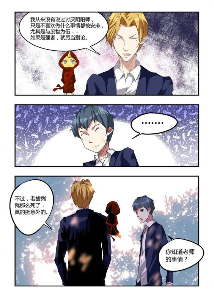 第23章：8
