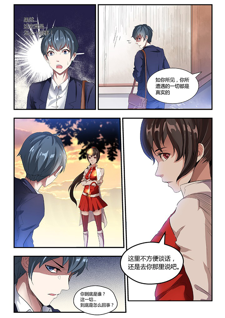 第2章：7