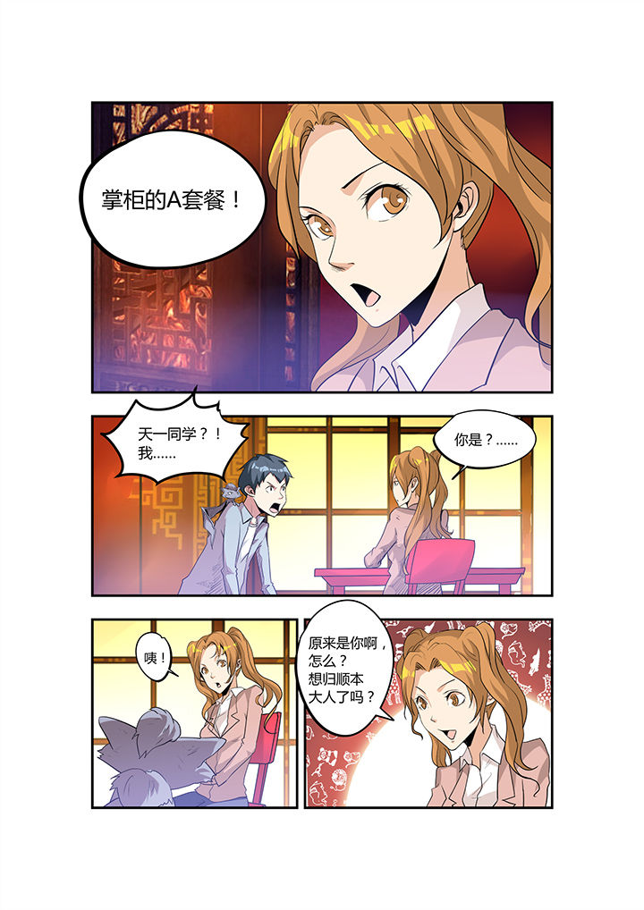 第28章：0