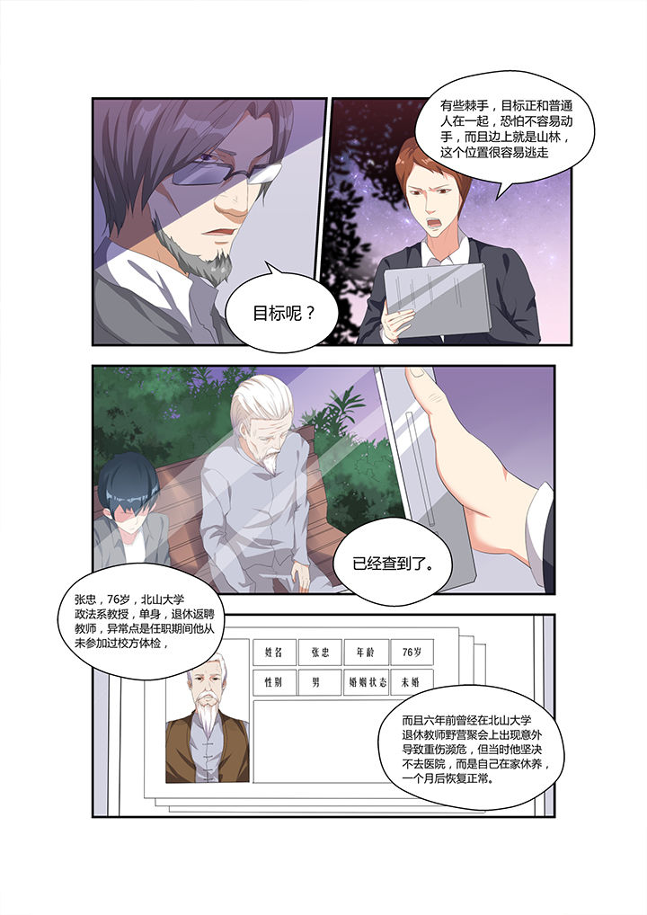 第5章：6