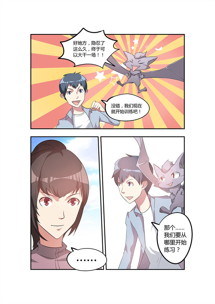 第29章：7