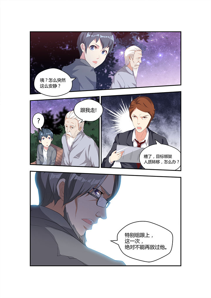 第5章：8