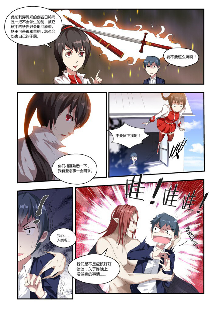 第3章：9