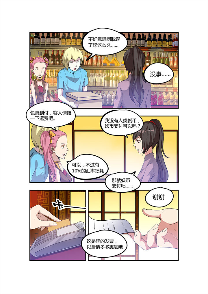 第27章：8