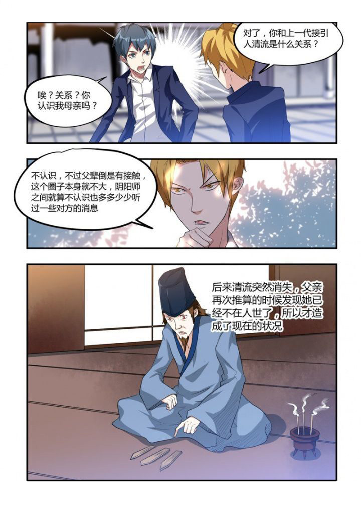 第23章：10
