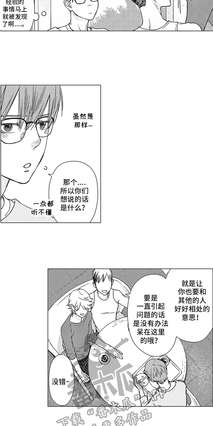 第4章：决定12