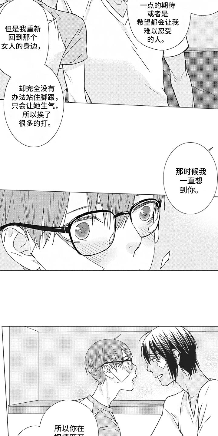 第21章：坦诚12