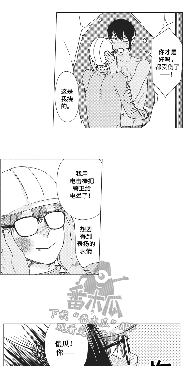 第19章：潜入13