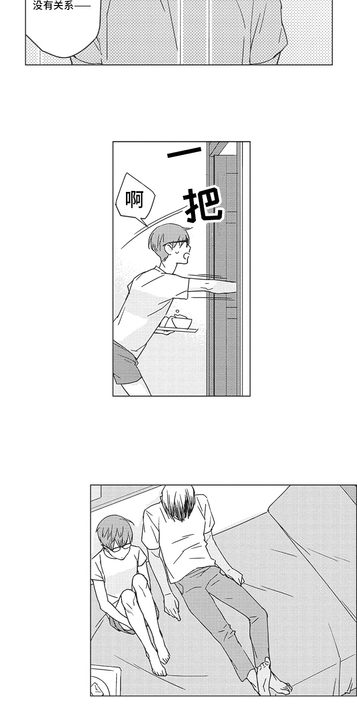 第11章：无助6