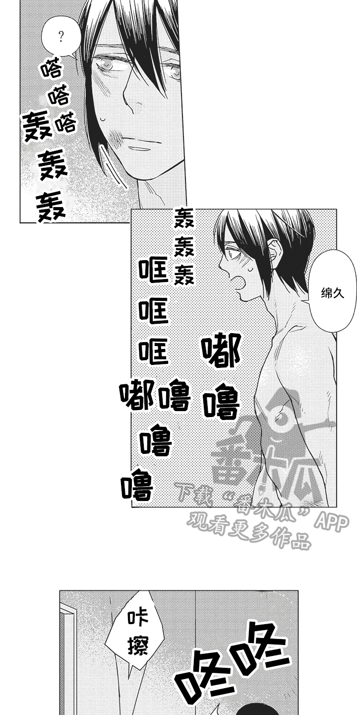 第19章：潜入9